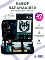 Без бренда «Набор для скетчинга в чехле: карандаши, грифели (49 предметов)» в Таганроге