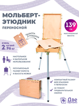 Без бренда «Коробка 5 шт.: Этюдник (этюдный ящик) переносной, светлый, большой» в Таганроге в интернет-магазине  Без бренда «Коробка 5 шт.: Этюдник (этюдный ящик) переносной, светлый, большой» в Таганроге