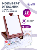 Без бренда «Коробка 6 шт. Набор подарочный «Две картинки» 27 предметов: этюдник 35 см из бука, краски акрил 12x12 мл, 2 холста 22x30 на мдф, 10 кистей, мастихин, палитра» в Таганроге