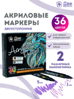 Без бренда «Коробка 48 шт.: Набор фломастеров акриловых 36 шт. для скетчинга двухсторонние с кисточкой и жестким наконечником» в Таганроге в интернет-магазине Без бренда «Коробка 48 шт.: Набор фломастеров акриловых 36 шт. для скетчинга двухсторонние с кисточкой и жестким наконечником» в Таганроге