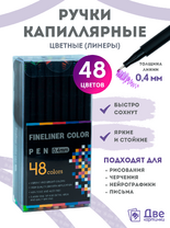Без бренда «Коробка 54 шт.: Цветные линеры для рисования 48 шт.» в Таганроге