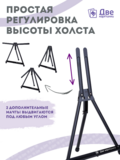 Тип товара Мольберт настольный 75 см, металлический складной черный