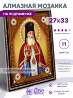 Без бренда «Архиепископ Лука Крымский (50шт)» в Таганроге