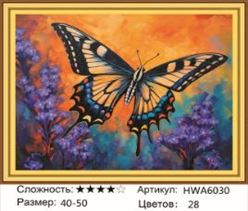 Алмазная мозаика 40x50 HWA6030