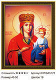 Мозаика 40x50 без подрамника Изображение Пресвятой Богородицы с Иисусом