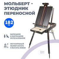 Без бренда «Этюдник (этюдный ящик) переносной, темный, большой» в Таганроге