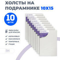 Без бренда «Набор холстов 10 шт. Две картинки на подрамнике 10X15» в Таганроге