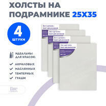 Без бренда «Набор холстов 4 шт. Две картинки на подрамнике 25X35» в Таганроге