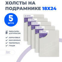 Без бренда «Набор холстов 5 шт. Две картинки на подрамнике 18X24» в Таганроге