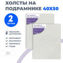 Без бренда «Набор 2 шт. холст Две картинки на подрамнике 40X50» в Таганроге в интернет-магазине  Без бренда «Набор 2 шт. холст Две картинки на подрамнике 40X50» в Таганроге