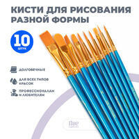 Без бренда «Коробка 250 шт.: Кисти для рисования набор (10 шт)» в Таганроге в интернет-магазине Без бренда «Коробка 250 шт.: Кисти для рисования набор (10 шт)» в Таганроге