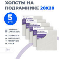 Без бренда «Набор холстов 5 шт. Две картинки на подрамнике 20X20» в Таганроге в интернет-магазине  Без бренда «Набор холстов 5 шт. Две картинки на подрамнике 20X20» в Таганроге